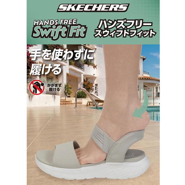 SKECHERS（スケッチャーズ） SWIFT FIT スウィフトフィット SONIC LITE