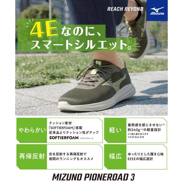 MIZUNO（ミズノ） PIONEROAD 3 幅広4E 超軽量 メンズスニーカー
