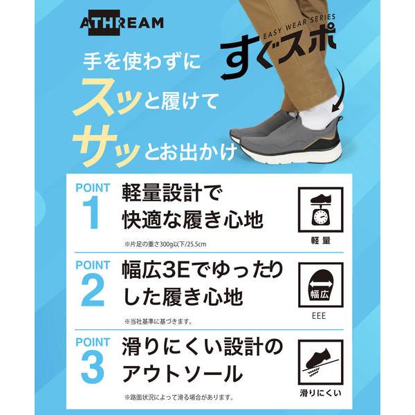 ATHREAM アスリーム サッと履ける メンズ 軽量ウォーキングシューズ
