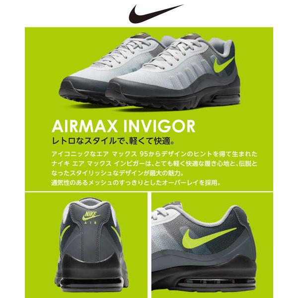 NIKE（ナイキ） AIR MAX INVIGOR 軽量 メンズスニーカー エアマックス
