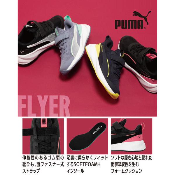 PUMA（プーマ） FLYER 3 AC+ PS 軽量 キッズスニーカー 子供靴