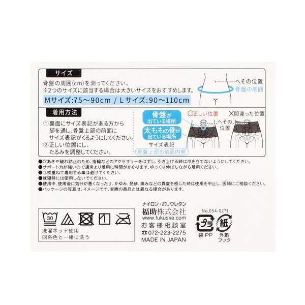 Fukuske（フクスケ） セルフメンテナンス 骨盤用サポーター 薄手タイプ