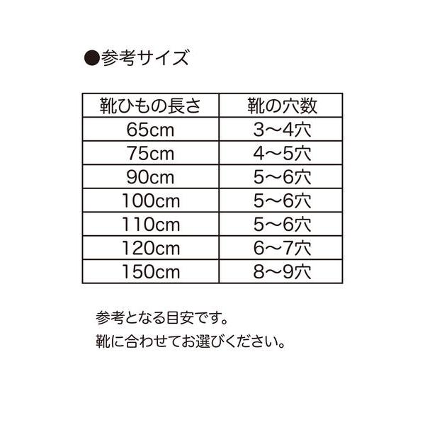 MORITO モリト オーバル シューレース【120cm】靴ひも (楕円ひも