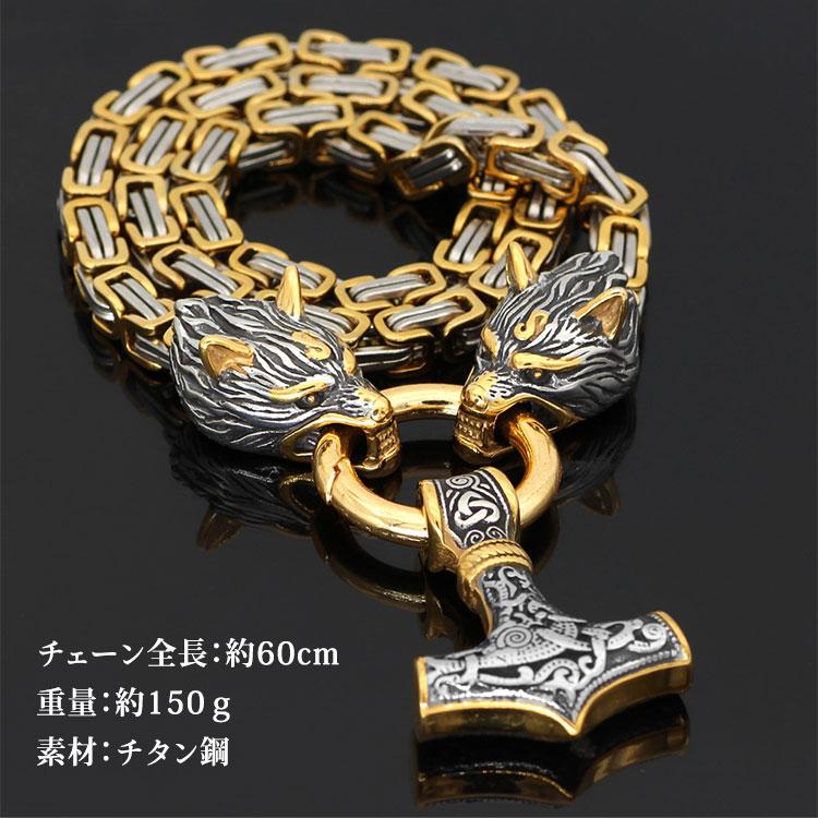 ネックレス メンズ 60cm ウルフヘッド メンズアクセサリー 重め おしゃれ 大人 ストリート チタン アレルギー対応 金属アレルギー チェーン 30代 40代 50代 長め |  | 06