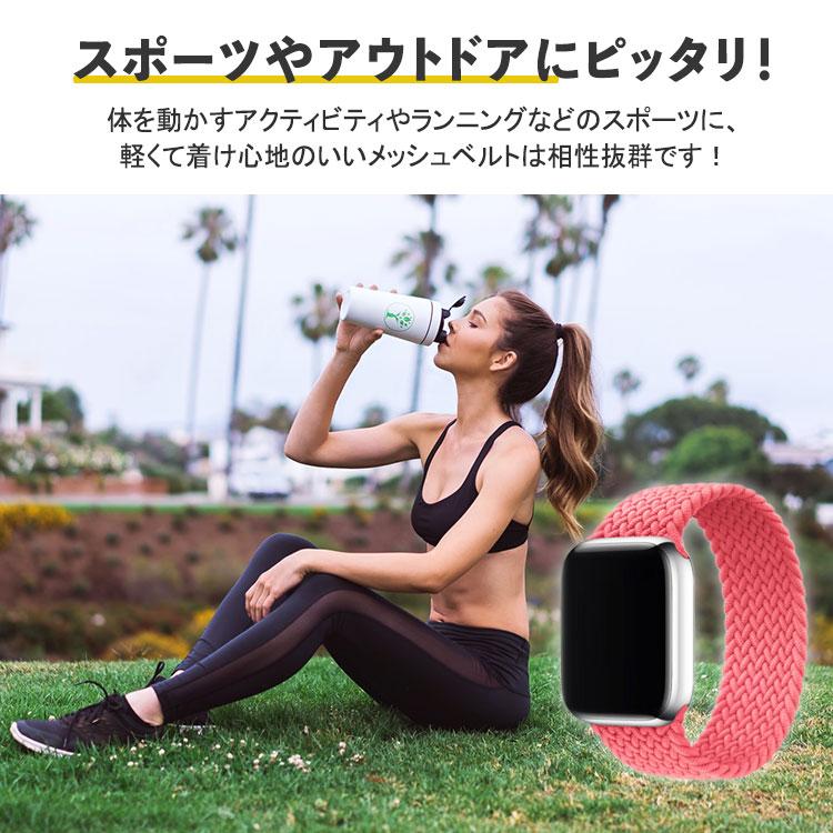 アップルウォッチ バンド 11 10 9 8 メッシュ メンズ レディース Apple Watch ソロループ ベルト 46mm 49mm 41mm 44mm おしゃれ かわいい 45mm 42mm 40mm 38mm | Apple Watch | 06