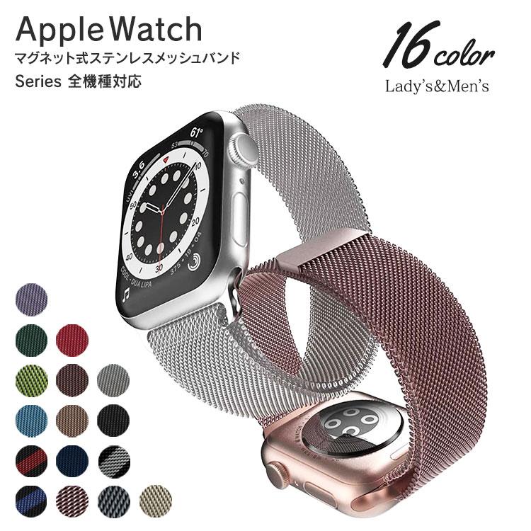 Apple Watch 11 10 9 8 バンド ステンレス マグネット 磁石 オシャレおしゃれ メンズ 41mm 46mm 44mm 45mm 49mm アップルウォッチ 7 ベルト 金属 42mm 40mm 38mm | Apple Watch