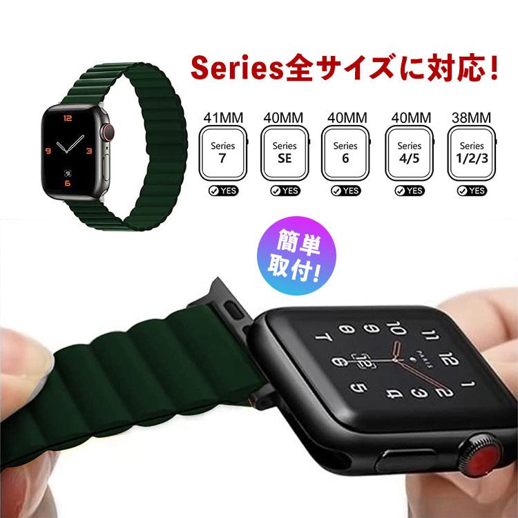 アップルウォッチ バンド マグネット 最新 Apple Watch 11 10 9 8 7 6 5 4 SE3  シリコン スポーツ 49mm 45mm 41mm 軽量 40mm 44mm 38mm レディース メンズ 磁石 | Apple Watch | 13