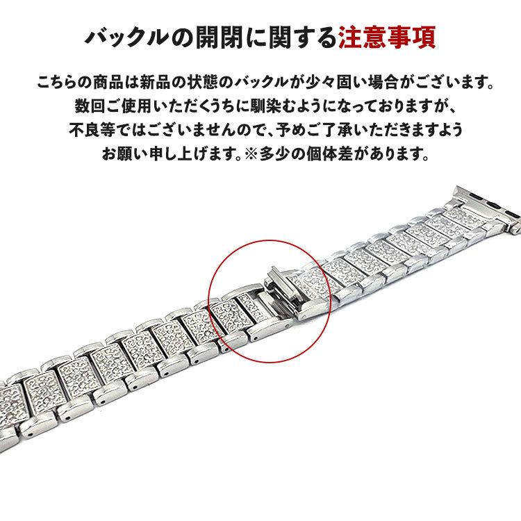 アップルウォッチ 9 8 7 バンド レディース キラキラ おしゃれ 女の子 Apple Watch 6 SE ベルト 38mm 41mm ステンレス 44mm 45mm 49mm 42mm 40mm｜ascal｜14