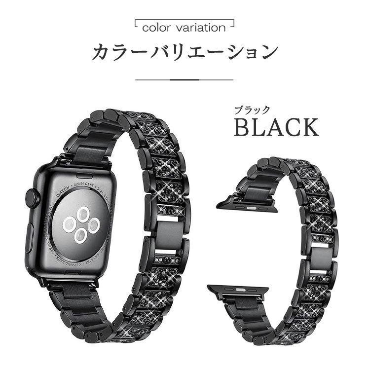 アップルウォッチ 9 8 7 バンド レディース キラキラ おしゃれ 女の子 Apple Watch 6 SE ベルト 38mm 41mm ステンレス 44mm 45mm 49mm 42mm 40mm | Apple Watch | 06