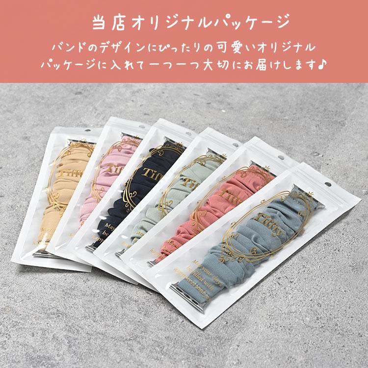 アップルウォッチ バンド 11 10 9 レディース おしゃれ くすみカラー シュシュ 46mm 41mm 45mm 40mm 38mm 42mm Apple Watch ソロループ series 8 7 SE 6 5 4 3 | Apple Watch | 11