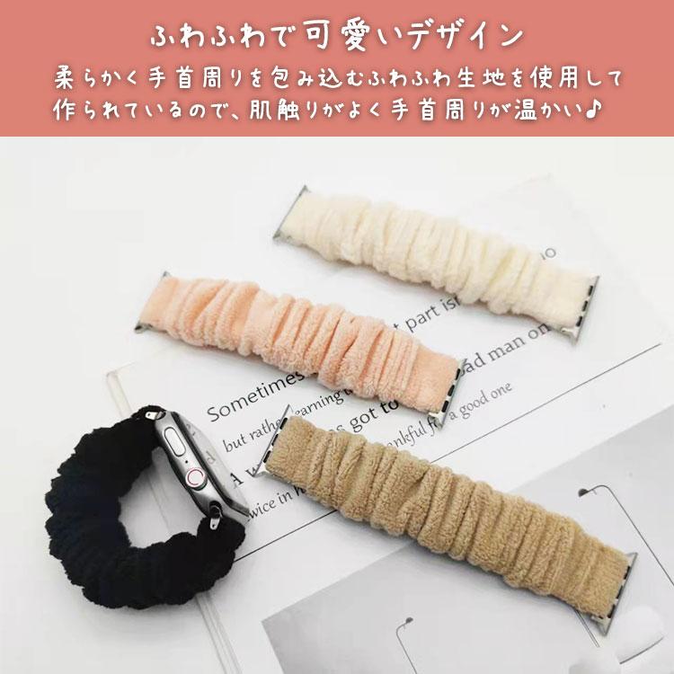 Apple Watch 11 10 9 バンド レディース かわいい 40mm SE3 女性 おしゃれ もこもこ シュシュ 46mm 49mm 41mm 45mm 38mm 42mm ベルト series 8 7 SE SE2 ultra | Apple Watch | 05