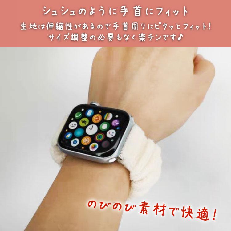 Apple Watch 11 10 9 バンド レディース かわいい 40mm SE3 女性 おしゃれ もこもこ シュシュ 46mm 49mm 41mm 45mm 38mm 42mm ベルト series 8 7 SE SE2 ultra | Apple Watch | 06