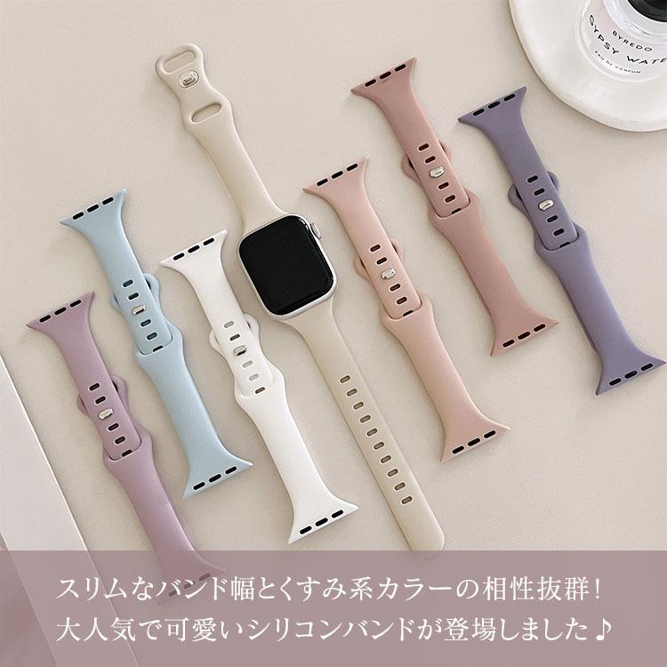 アップルウォッチ バンド 11 10 シリコン レディース おしゃれ スリム series 9 8 7 6 5 4 SE SE2 SE3 可愛い くすみ 防水 38mm 40mm 41mm 42mm 44mm 45mm 46mm | Apple Watch | 09