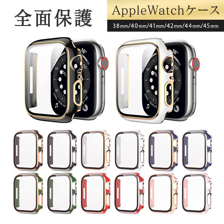Apple Watch 9 8 7 カバー おしゃれ レディース キラキラ 41mm 44mm ガラスフィルム 一体型 ケース 高級 45mm 42mm 40mm 保護ケース 保護カバー 全面保護｜ascal