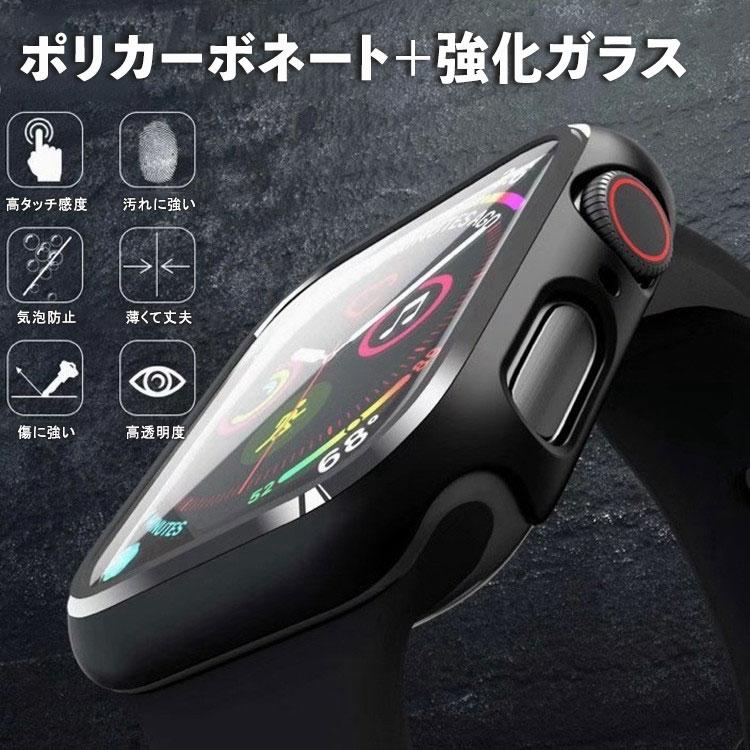 アップルウォッチ カバー Apple Watch 9 8 7 6 5 4 se ケース 41mm 44mm スターライト SE2 強化ガラス シンプル 45mm 42mm 40mm 全面保護 38mm クリア | Apple Watch | 01