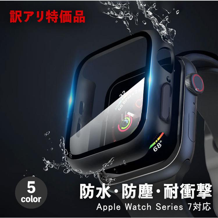 【訳アリ特価】アップルウォッチ 7 カバー 防水 41mm ガラスフィルム IP68 一体型 ケース 45mm 保護ケース 防水ケース 防水カバー 全面保護 スポーツ 送料無料 | Apple Watch