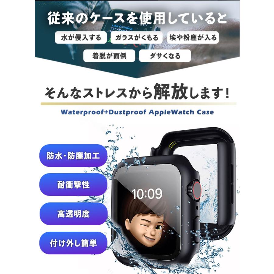 【訳アリ特価】アップルウォッチ 7 カバー 防水 41mm ガラスフィルム IP68 一体型 ケース 45mm 保護ケース 防水ケース 防水カバー 全面保護 スポーツ 送料無料 | Apple Watch | 02