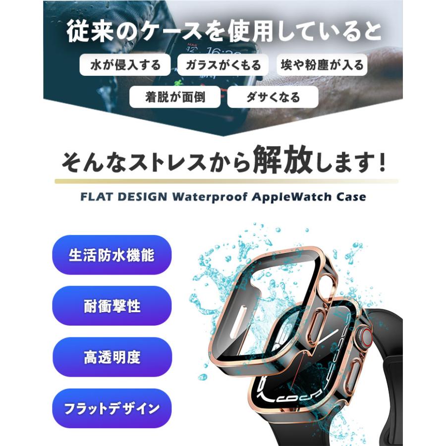 アップルウォッチ 8 カバー 45mm 防水 ケース フルカバー 44mm 41mm 防水ケース 40mm series SE2 7 6 ゴールド ガラスフィルム スポーツ IP68 一体型  おしゃれ | Apple Watch | 07