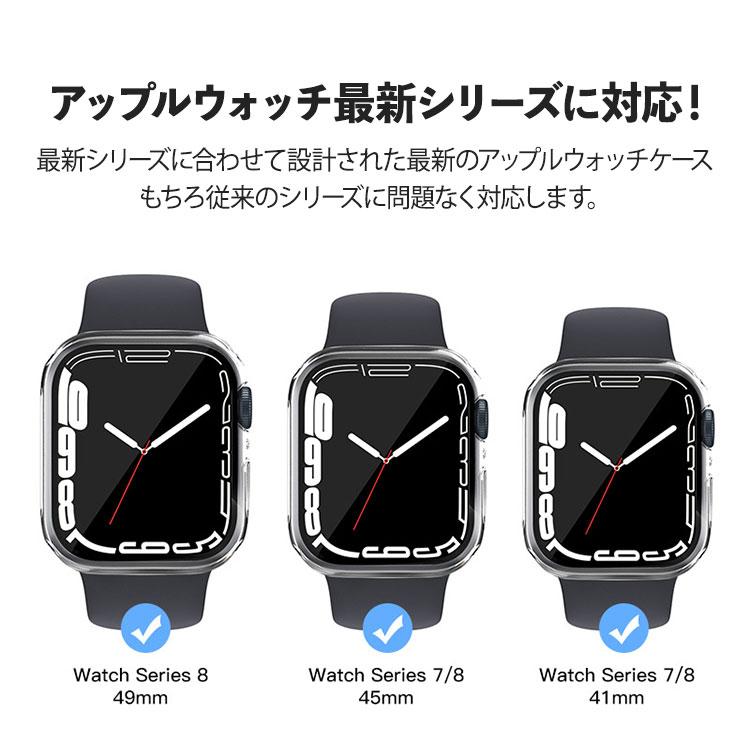 アップルウォッチ カバー Apple Watch 8 7 6 5 4 se 2.5D 硬度9H 49mm 45mm 41mm 44mm Ultra フィルム 一体型 シンプル 保護 ケース かわいい 42mm 40mm | Apple Watch | 01