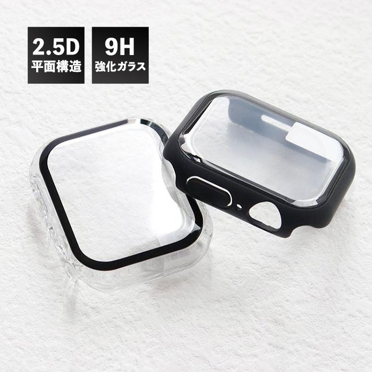 アップルウォッチ カバー Apple Watch 8 7 6 5 4 se 2.5D 硬度9H 49mm 45mm 41mm 44mm Ultra フィルム 一体型 シンプル 保護 ケース かわいい 42mm 40mm | Apple Watch | 08