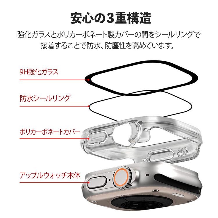 アップルウォッチ カバー 防水 防塵 2.5D Apple Watch 8 7 6 5 4 se 硬度9H 45mm 41mm 44mm アウトドア スポーツ フィルム シンプル ケース 38mm 42mm 40mm | Apple Watch | 02