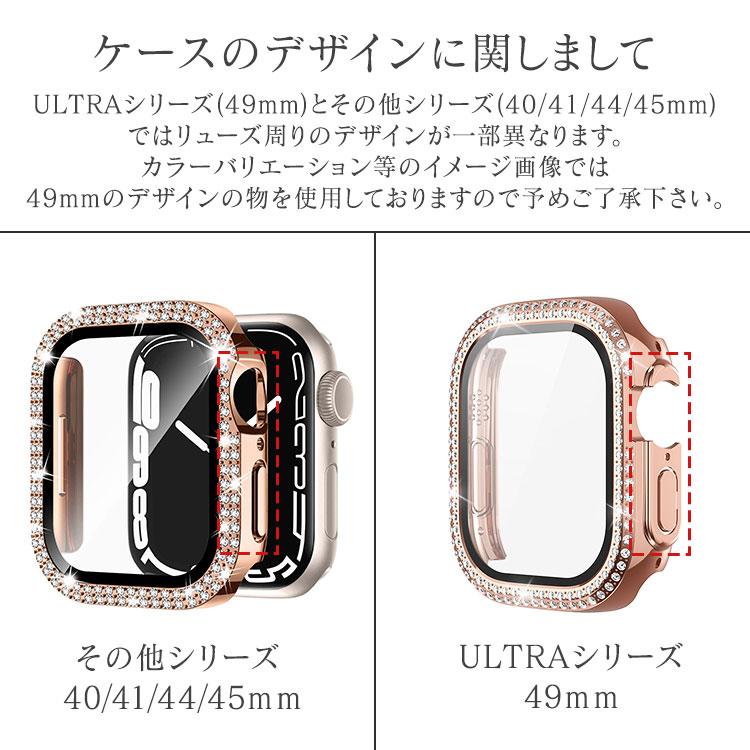 アップルウォッチ カバー キラキラ ケース 選べる series 9 8 7 6 5 4 se 光沢 艶 Apple Watch SE2 かわいい 45mm 44mm 41mm 40mm 全面保護 レディース 可愛い |  | 17