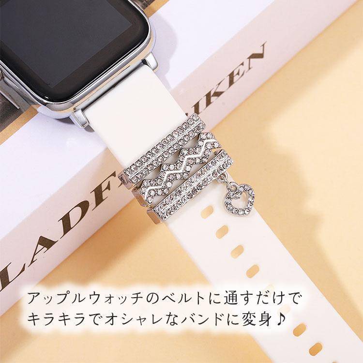 アップルウォッチ 9 8 チャーム ゴールド Apple Watch 7 おしゃれ キラキラ シルバー アクセサリー バンド ベルト 取付け series 6 5 4 3 2 1 SE SE2 かわいい | Apple Watch | 04