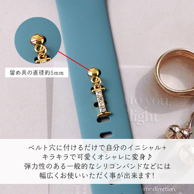 アップルウォッチ チャーム キラキラ イニシャル 9 8 7 6 5 4 Apple Watch アクセサリー SE 可愛い レディース 女性 ゴールド 45mm 44mm 41mm 42mm 40mm 38mm |  | 02