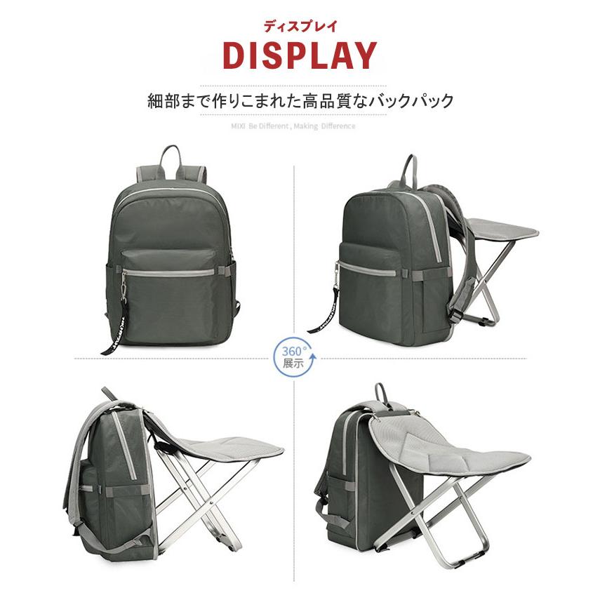 リュックサック 椅子付き レディース メンズ 撥水 防水 椅子になる リュック 椅子 チェア キャンプ 釣り 子供 折りたたみ イス 通気性 多機能 防災 キャンプ |  | 14