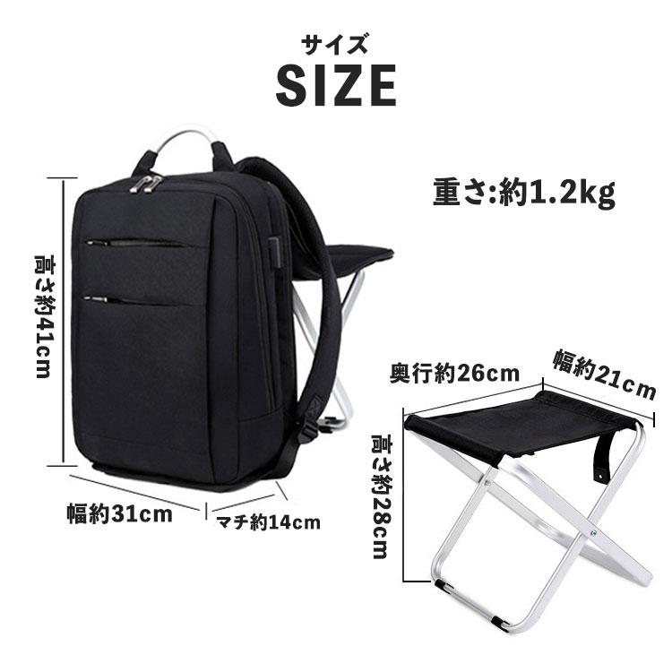 リュックサック 椅子付き メンズ レディース 椅子になる リュック 大容量 撥水 折り畳みチェア 椅子 チェア USB イヤフォン 充電 折りたたみ 持ち運び 多機能 |  | 16