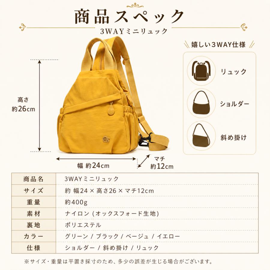 リュックサック レディース 3way 小さめ 軽量 ワンショルダー ハンドバッグ 撥水 軽い 大容量 コンパクト かわいい おしゃれ 通勤 通学 バッグ 斜め掛け ミニ |  | 13