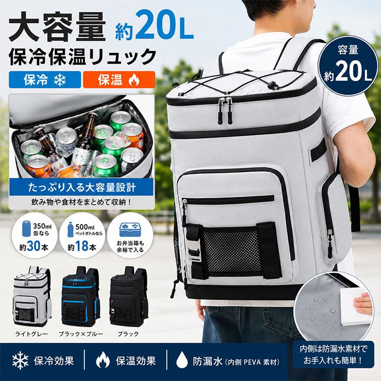 リュック メンズ 保冷 保温 保冷機能付 保冷バッグ 大容量 大きい 夏 アウトドア たくさん入る 多収納 多機能 撥水 防水 軽量 自転車 キャンプ バッグ カバン |  | 05