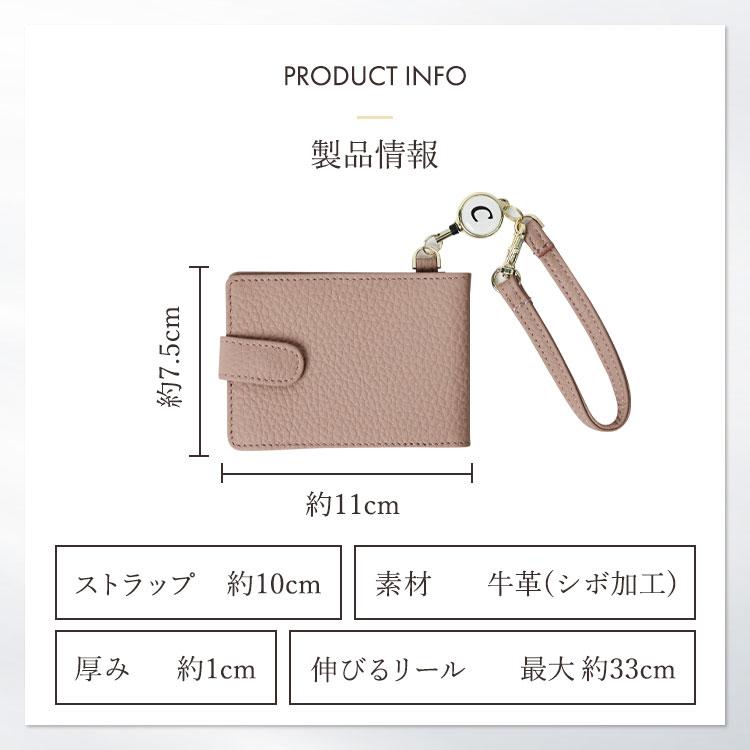 パスケース リール付き レディース イニシャル 選べる 二つ折り 定期入れ 本革 ICカード 2枚 カードケース かわいい シボ 通勤 通学 入学 女性 くすみカラー |  | 20
