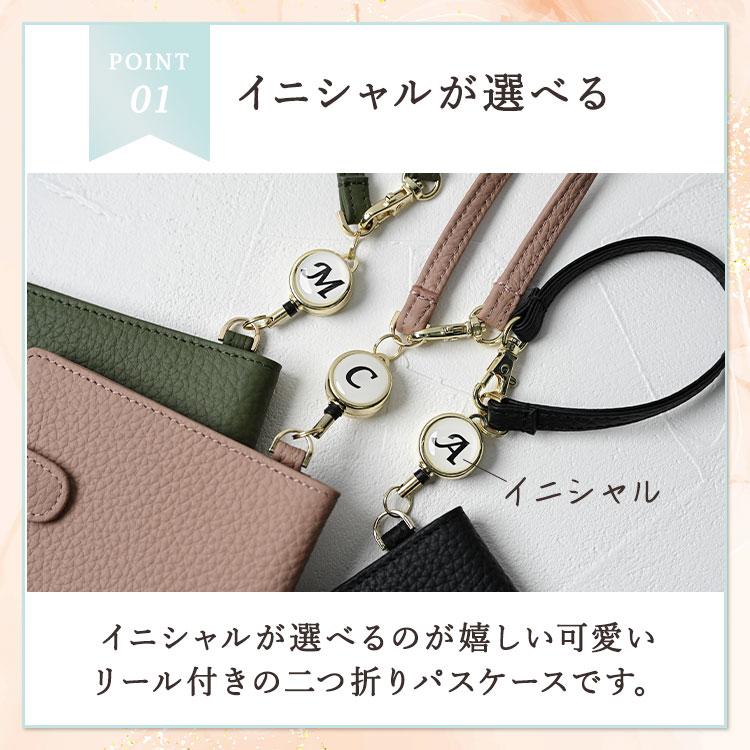パスケース リール付き レディース イニシャル 選べる 二つ折り 定期入れ 本革 ICカード 2枚 カードケース かわいい シボ 通勤 通学 入学 女性 くすみカラー |  | 07