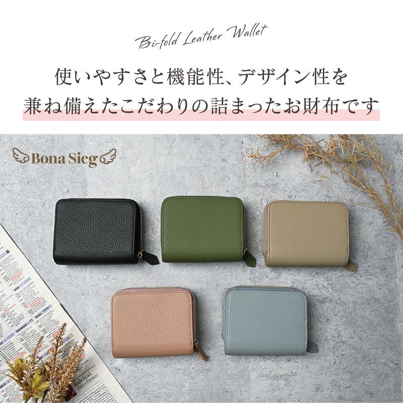 【 Bona Sieg 】 財布 レディース サイフ 本革 カードケース コインケース 大きく開く ボックス型 小銭入れ じゃばら レザー くすみカラー スキミング防止 |  | 06