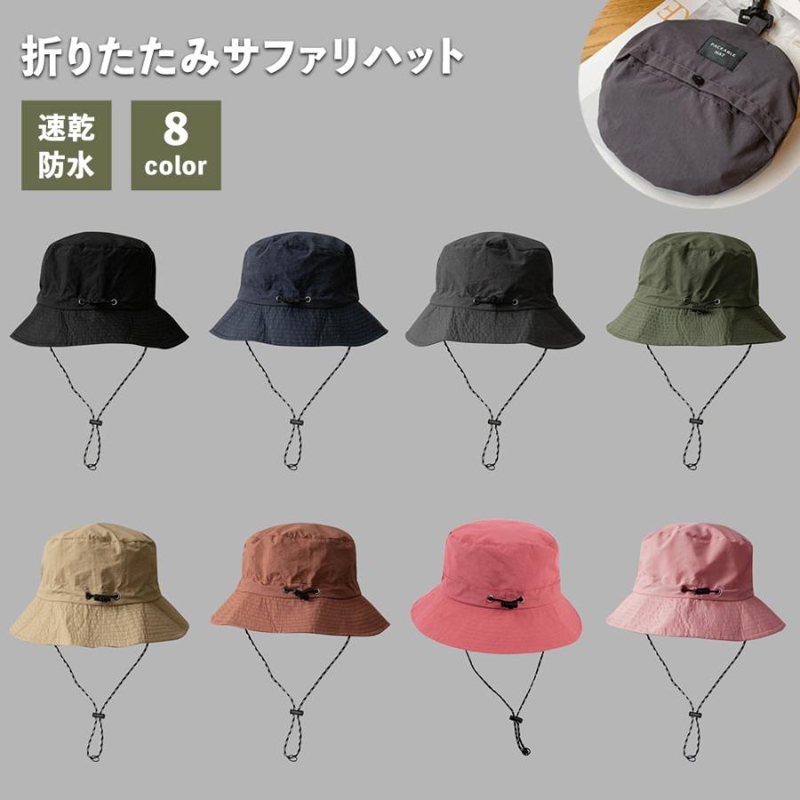 パッカブルハット 帽子 ハット サファリハット 撥水 防水 通気性 レディース メンズ UV あご紐 折りたたみ つば広 サイズ調整 アウトドア 暑さ対策 ひも付き | 
