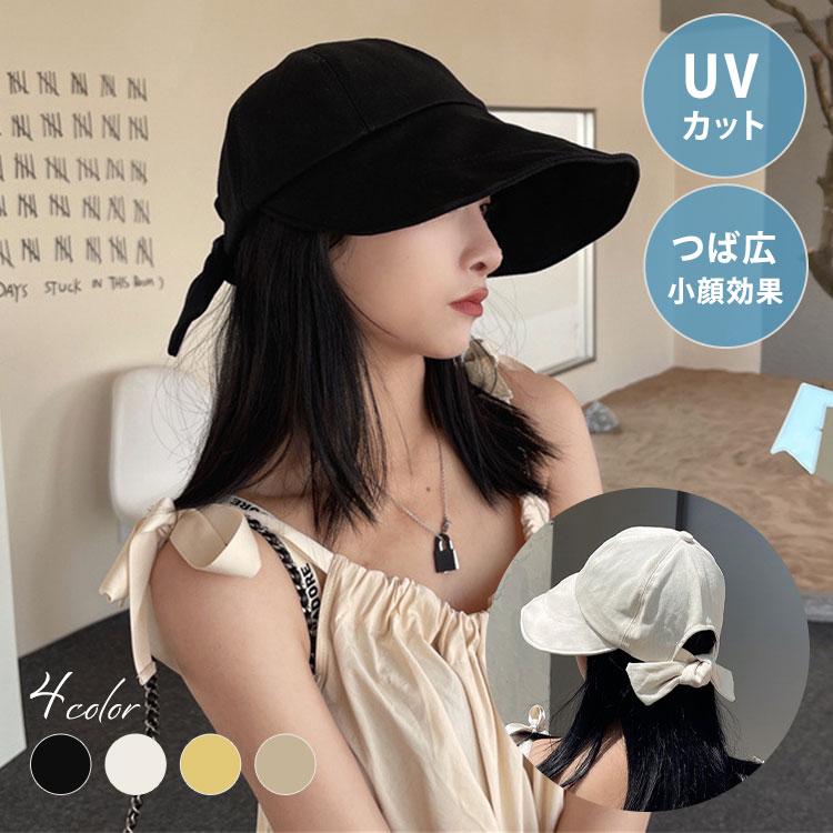 帽子 uvカット レディース 日焼け防止 UVカット 小顔 ハット つば広 キャップ 遮光 涼しい 夏 おしゃれ かわいい プール リボン 女性 つばが広い アウトドア | 