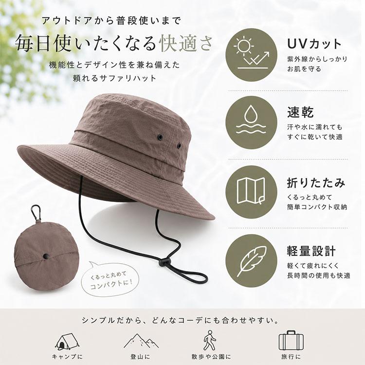 サファリハット パッカブルハット 帽子 ハット UVカット 折りたたみ 撥水 コンパクト あご紐 紐付き 通気性 速乾  日除け 紫外線 アウトドア レディース メンズ |  | 07