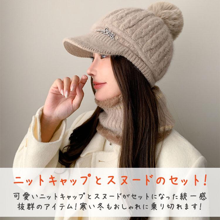 【2点セット】 ニット帽 ネックウォーマー レディース スヌード ニットキャップ 秋 冬 ボンボン 裏起毛 防寒 かわいい おしゃれ 帽子 キャップ アウトドア |  | 07