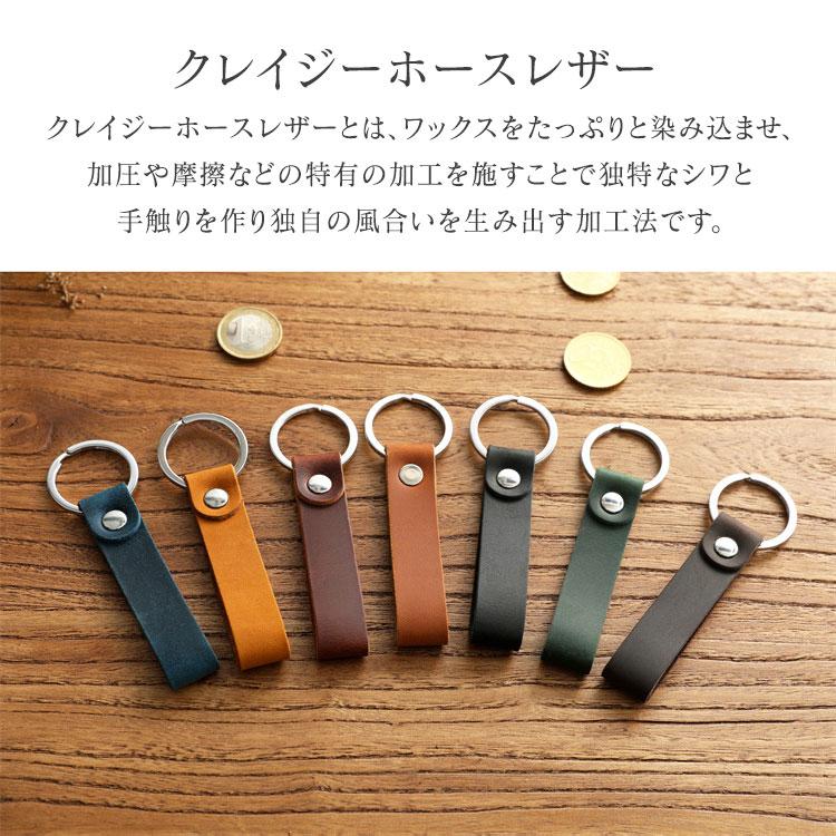 キーリング メンズ 革 レザー 本革 牛革 かっこいい シンプル キーケース スマートキー 車の鍵 クレイジーホースレザー プレゼント ギフト 大学生 社会人 父の日 |  | 10