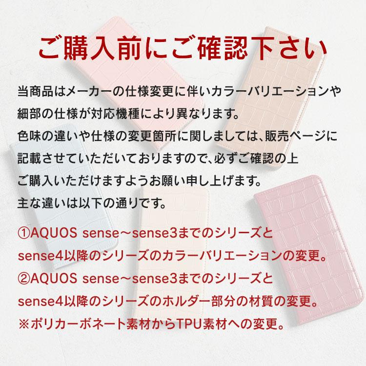 【在庫処分セール】 AQUOS sense6 ケース  sense6s 手帳型 AQUOS sense4 lite ケース sense 5G スマホケース sense3 sense2 sense lite basic カバー 手帳 | AQUOS sense | 07