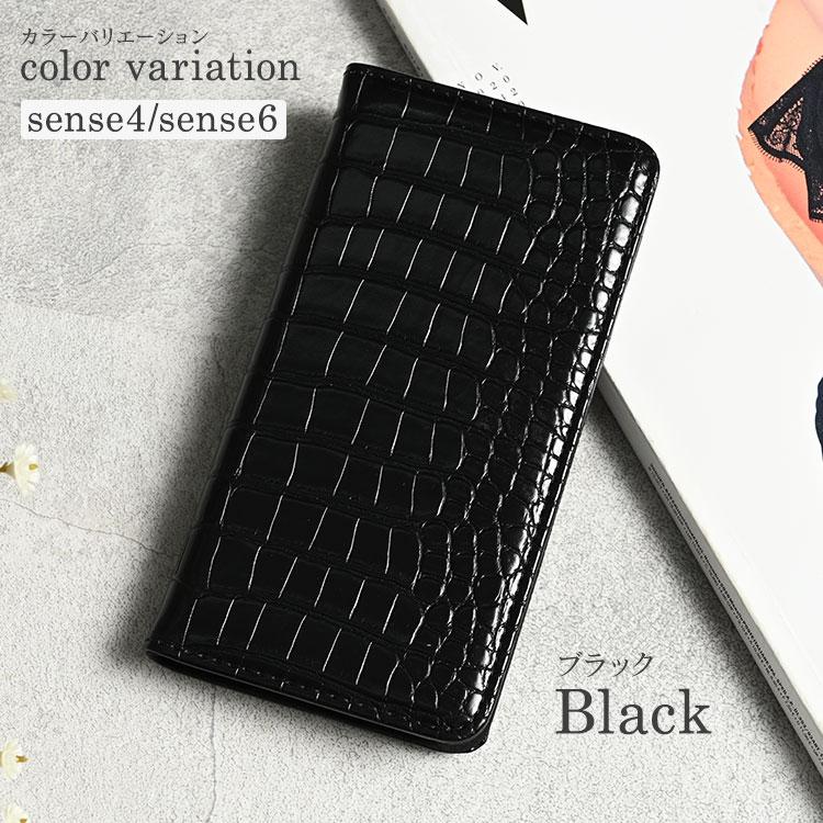 【在庫処分セール】 AQUOS sense6 ケース  sense6s 手帳型 AQUOS sense4 lite ケース sense 5G スマホケース sense3 sense2 sense lite basic カバー 手帳 | AQUOS sense | 15