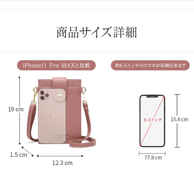 スマホポシェット レディース 財布 サコッシュ おしゃれ スマホショルダー スマホポーチ バッグ 薄型 軽量 革 レザー ポーチ 肩掛け スマホ iPhone くすみカラー |  | 14