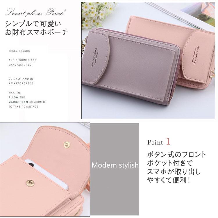 スマホポーチ レディース 財布 サコッシュ おしゃれ ショルダー バッグ 大容量 軽量 革 レザー ブランド 縦 小銭入れ お札 かわいい くすみカラー |  | 08