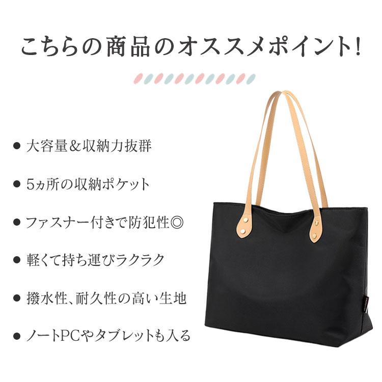 トートバッグ レディース 大きめ ファスナー付き A4 撥水 おしゃれ 通勤 通学 横型 ナイロン 軽い 肩掛け エコバッグ バッグ カバン トート 無地 大人 小さめ |  | 06