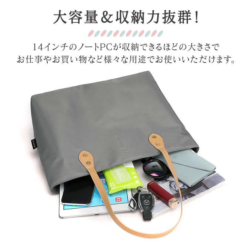 トートバッグ レディース 大きめ ファスナー付き A4 撥水 おしゃれ 通勤 通学 横型 ナイロン 軽い 肩掛け エコバッグ バッグ カバン トート 無地 大人 小さめ |  | 07