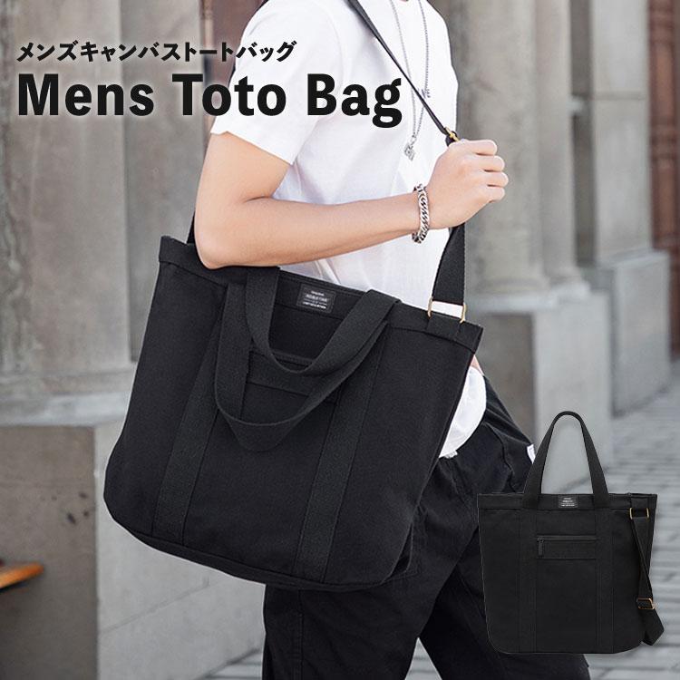 トートバッグ メンズ 大容量 帆布 キャンバス 2way カジュアル 通勤 通学 学生 大学生 ブラック 黒 A4 バッグ 斜め掛け 手提げ 縦長 カバン 布 高校生 | 