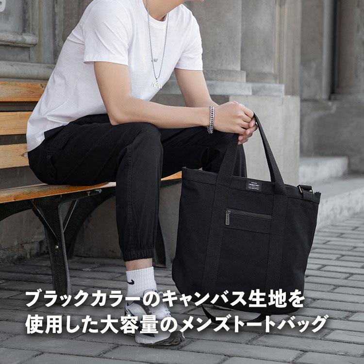トートバッグ メンズ 大容量 帆布 キャンバス 2way カジュアル 通勤 通学 学生 大学生 ブラック 黒 A4 バッグ 斜め掛け 手提げ 縦長 カバン 布 高校生 |  | 02