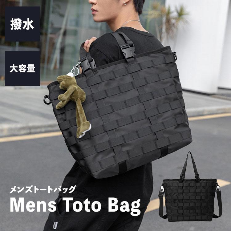 トートバッグ メンズ 大容量 ナイロン 撥水 2way カジュアル 通勤 通学 学生 大学生 ノートPC 黒 A4 バッグ 斜め掛け 手提げ 縦長 カバン 高校生 肩掛け 大きめ | 