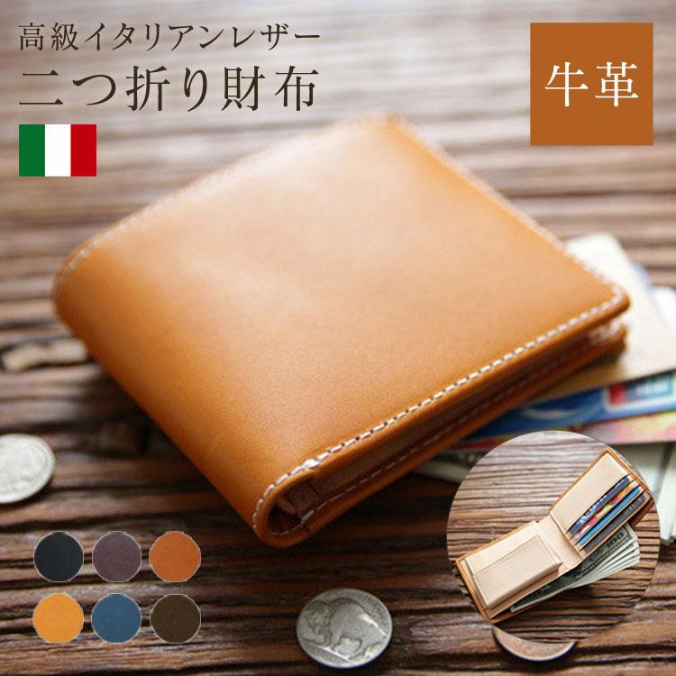 二つ折り財布 メンズ 牛革 財布 イタリアンレザー 本革 薄型 高級 おしゃれ 革 薄い レザー 20代 30代 40代 50代 たくさん入る 小さめ 社会人 父の日 ギフト | 